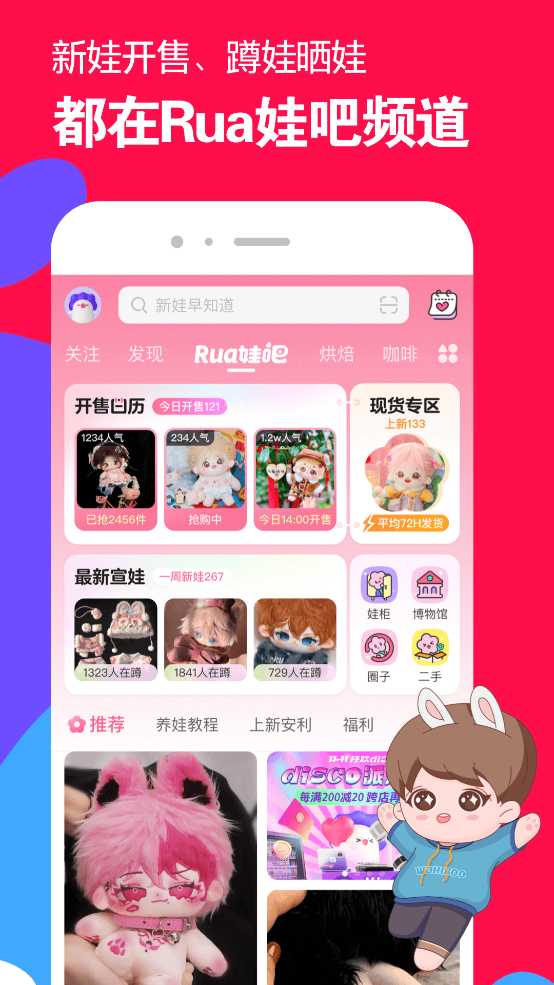 半个奇遇阅读讲了什么截图