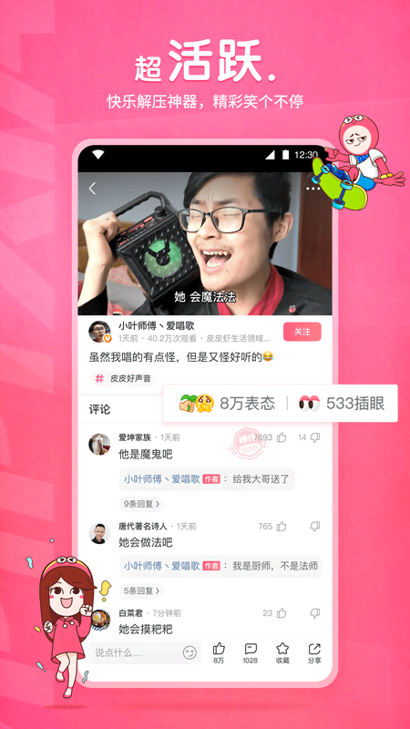 情敌攻略手册 快穿 格格党截图