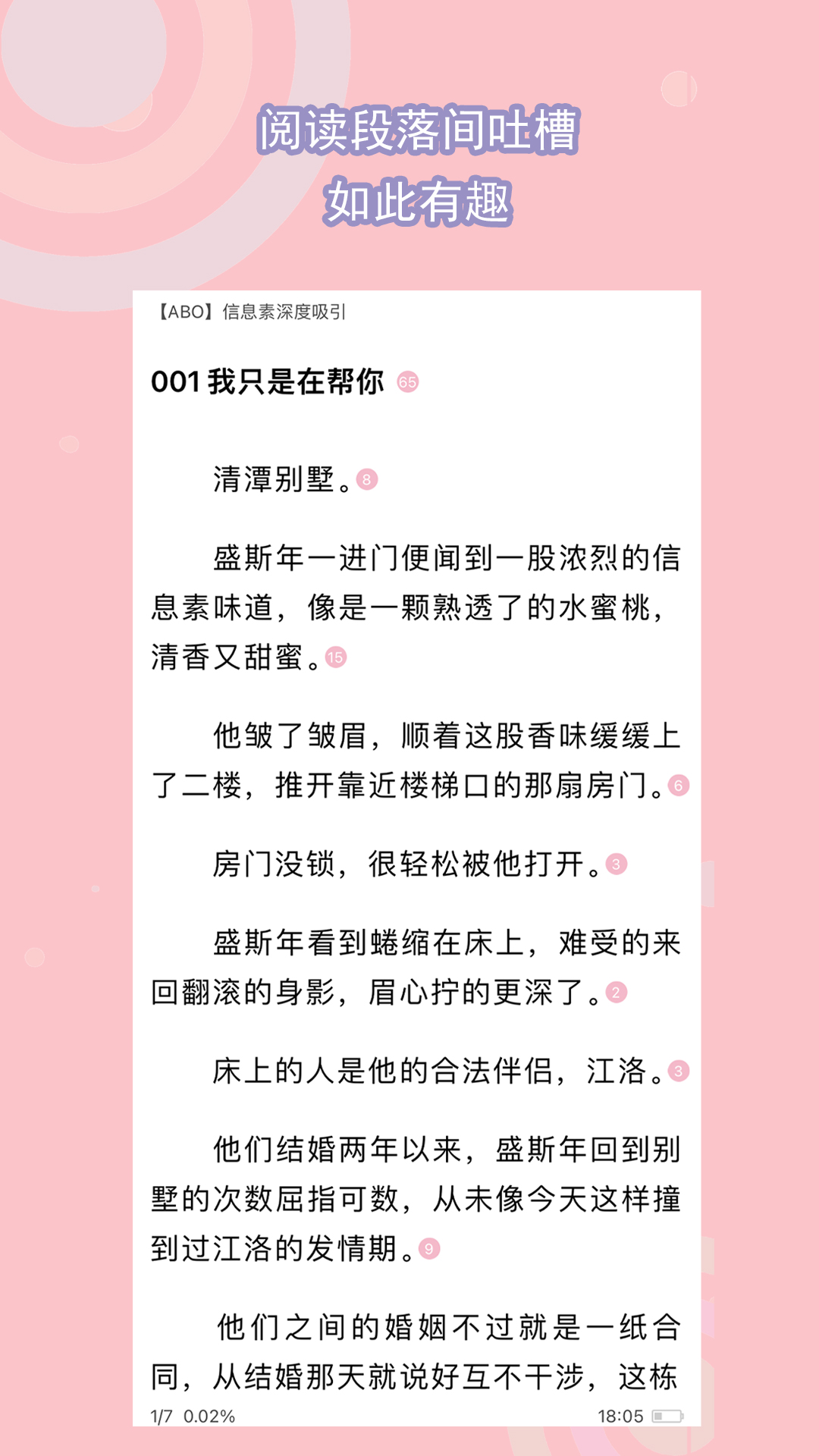 回忆那些往事 嫉命,八妹截图