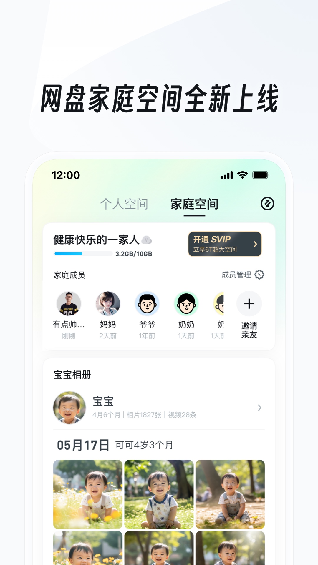 阴阳鬼事结局截图