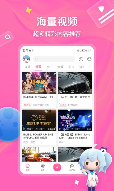 多脚爬行动物是什么截图