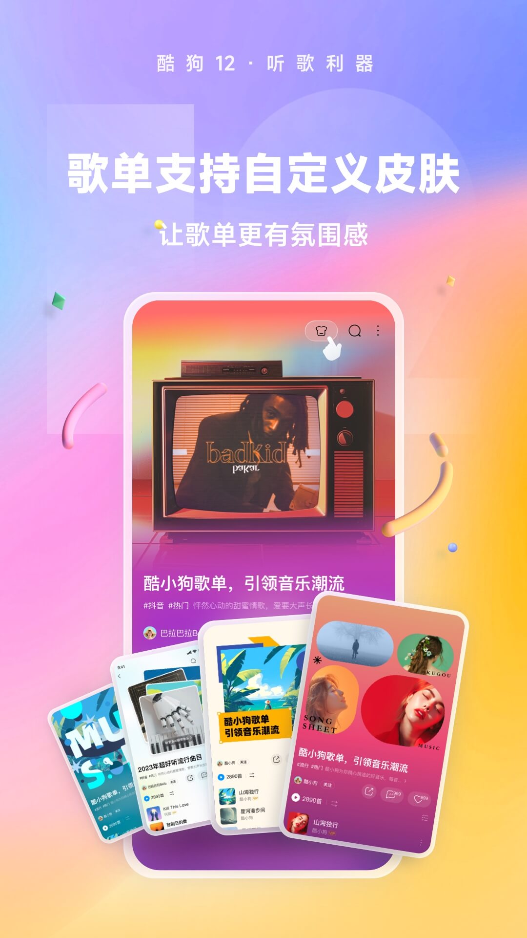 m一般有什么心理截图