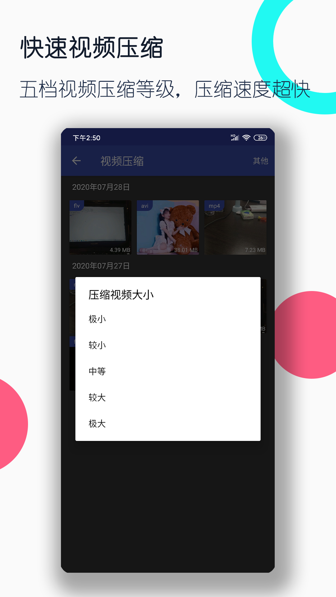 丝袜的穿法与搭配图片截图