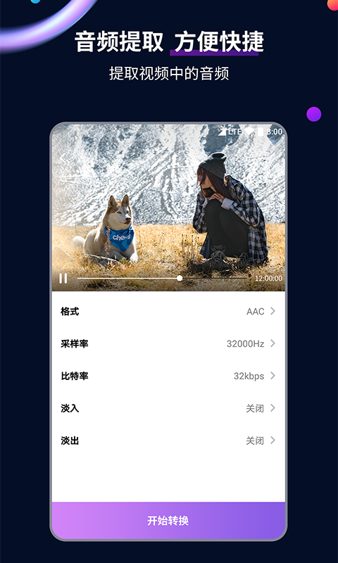 天间两阴会传说故事梗概详细介绍截图